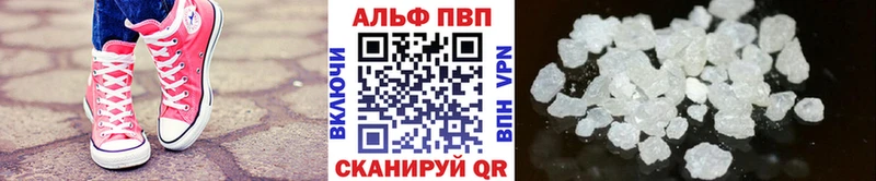 A-PVP Соль  Городец 