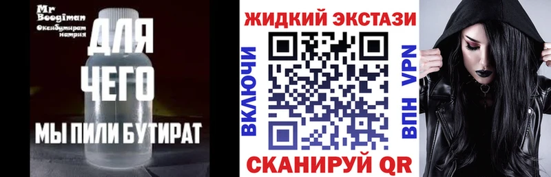 Бутират BDO  Городец 