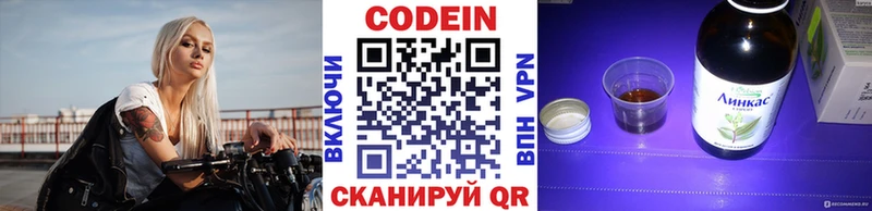 сколько стоит  Городец  Кодеиновый сироп Lean Purple Drank 