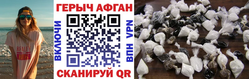 ГЕРОИН хмурый  Городец 
