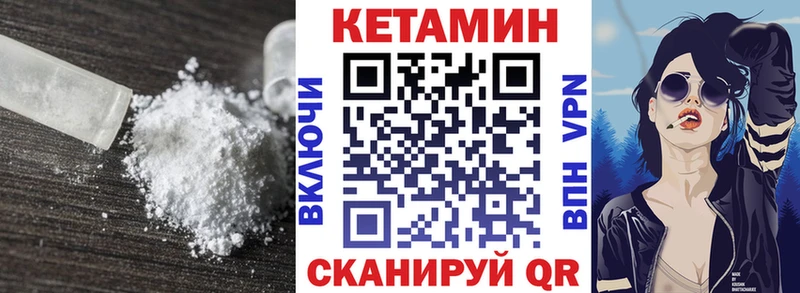 mega tor  Городец  КЕТАМИН ketamine 