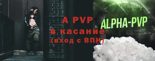 ALPHA-PVP Белокуриха