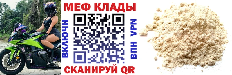 продажа наркотиков  mega маркетплейс  МЕФ VHQ  Городец 