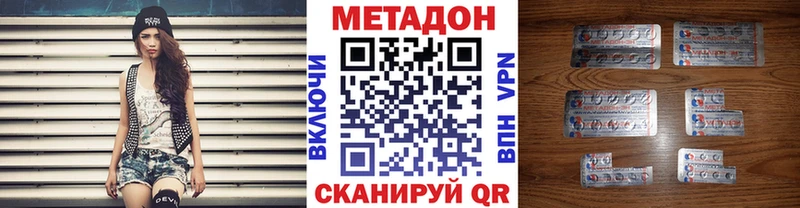 Метадон белоснежный MEGA зеркало Городец