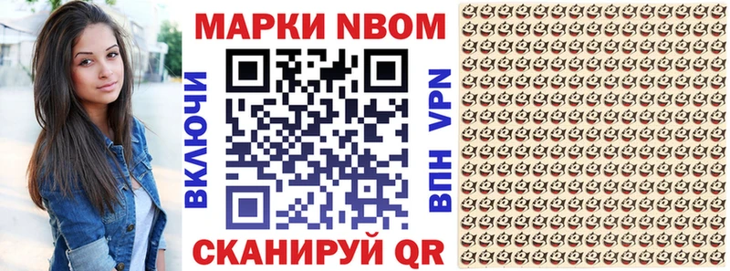 цена наркотик  Городец  Марки N-bome 1500мкг 